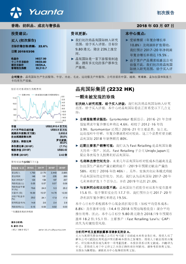 一颗未被发现的珍珠