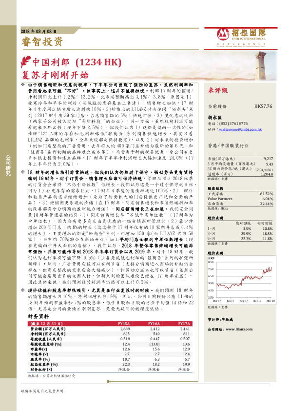 复苏才刚刚开始