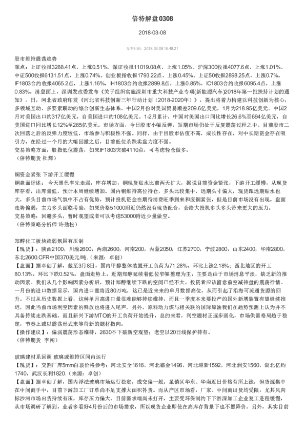 倍特解盘
