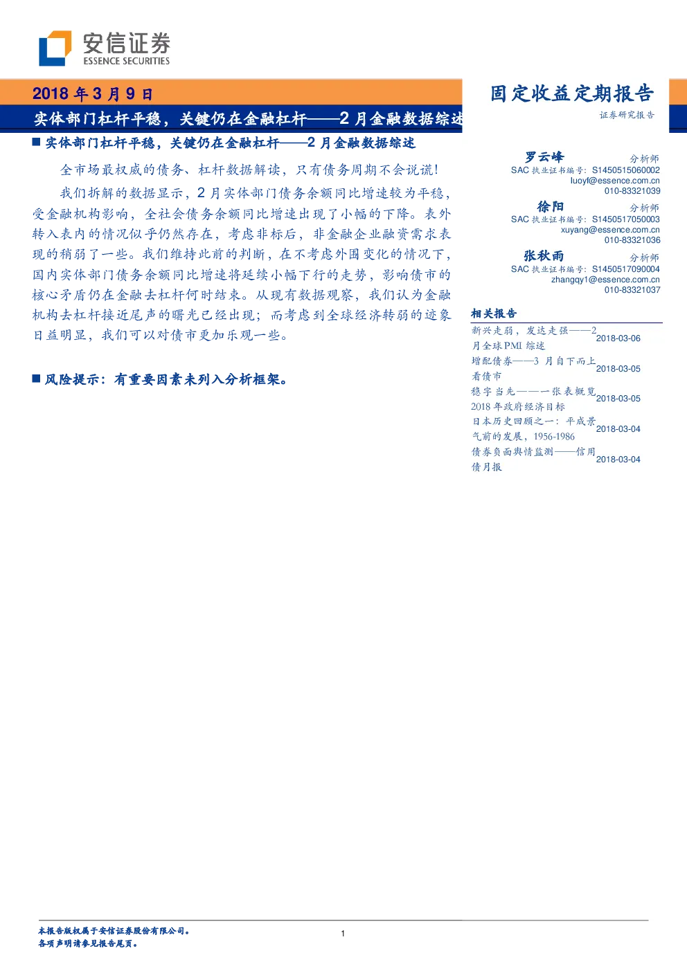 报告封面