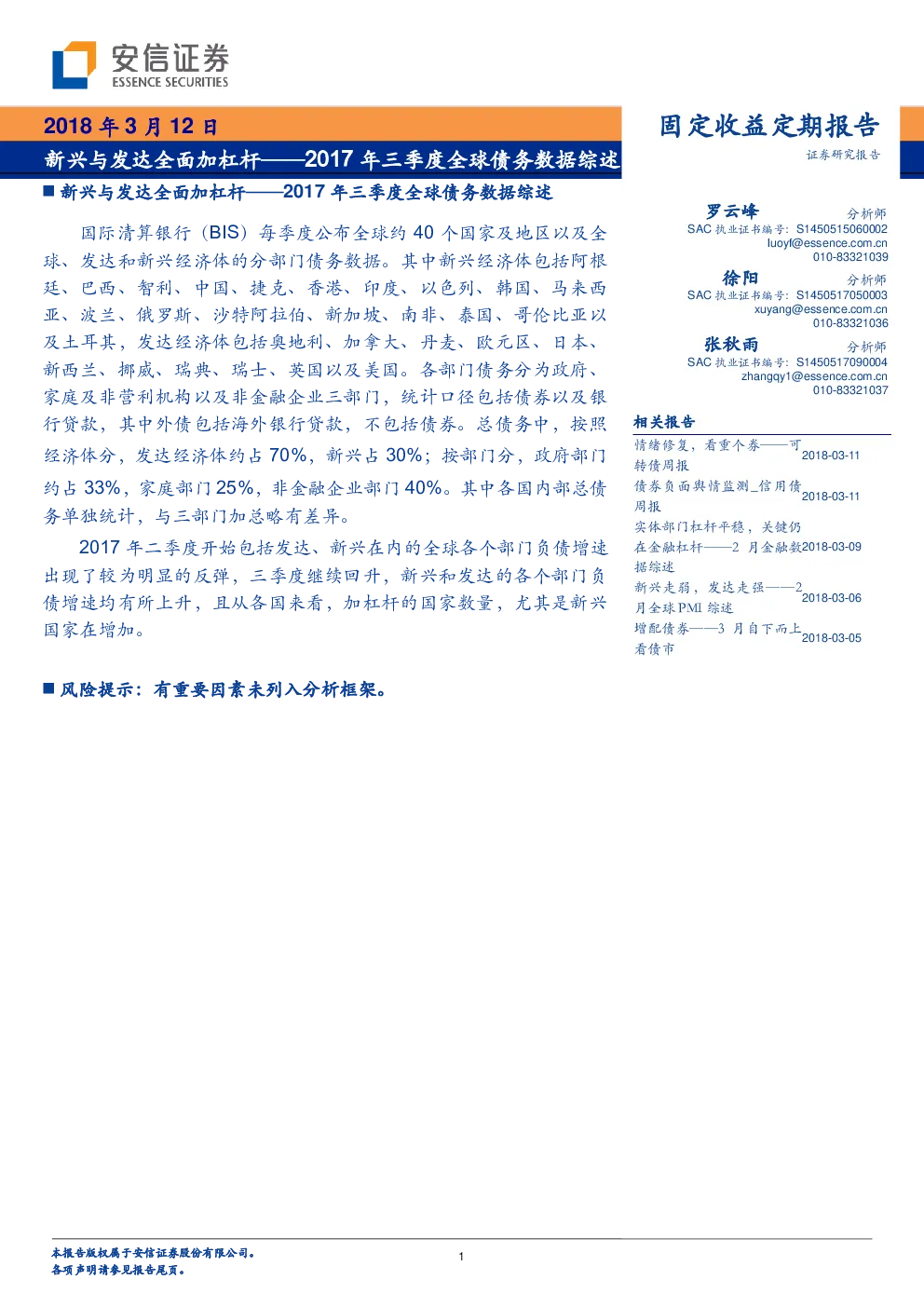 报告封面