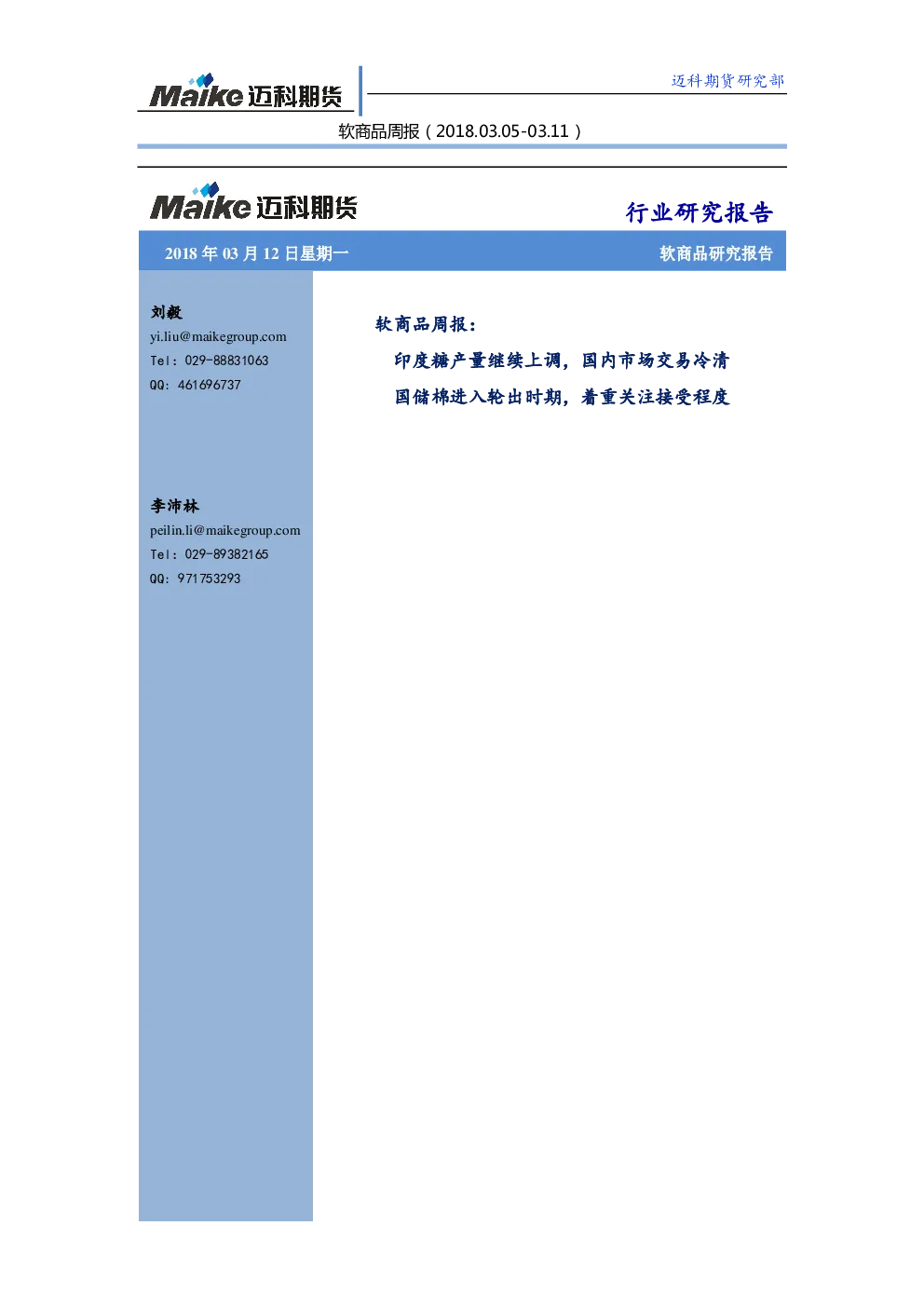 报告封面