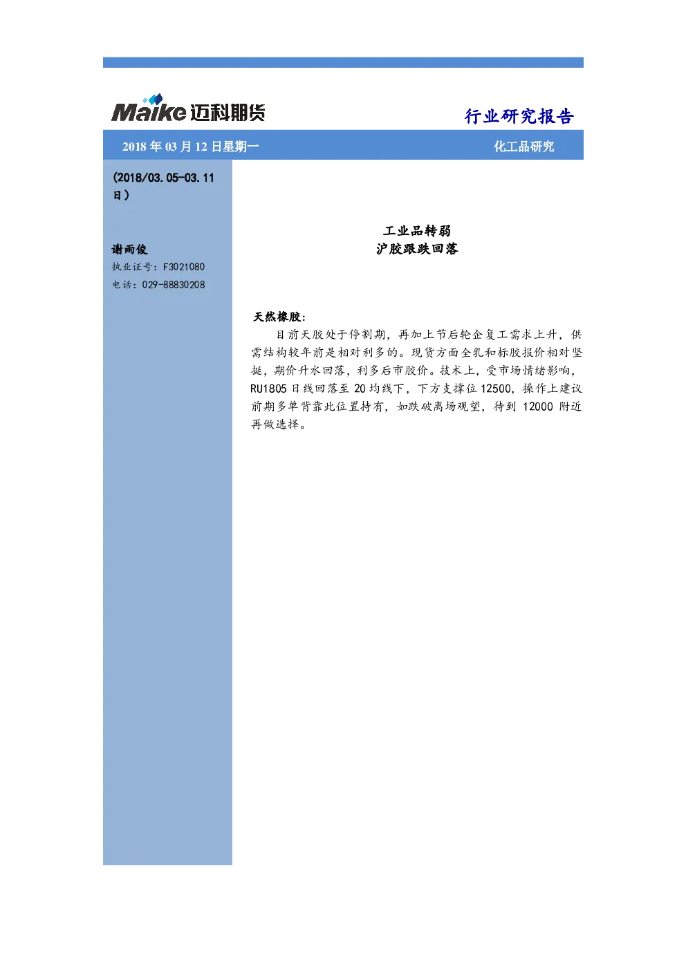 报告封面