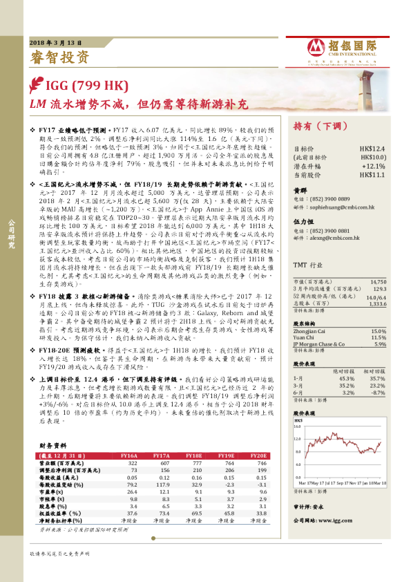 LM流水增势不减，但仍需等待新游补充