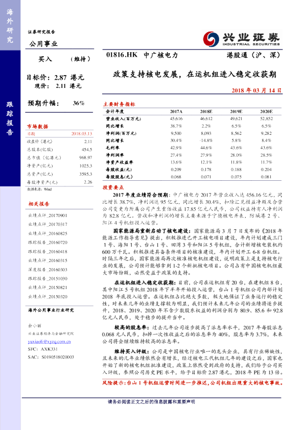 政策支持核电发展，在运机组进入稳定收获期