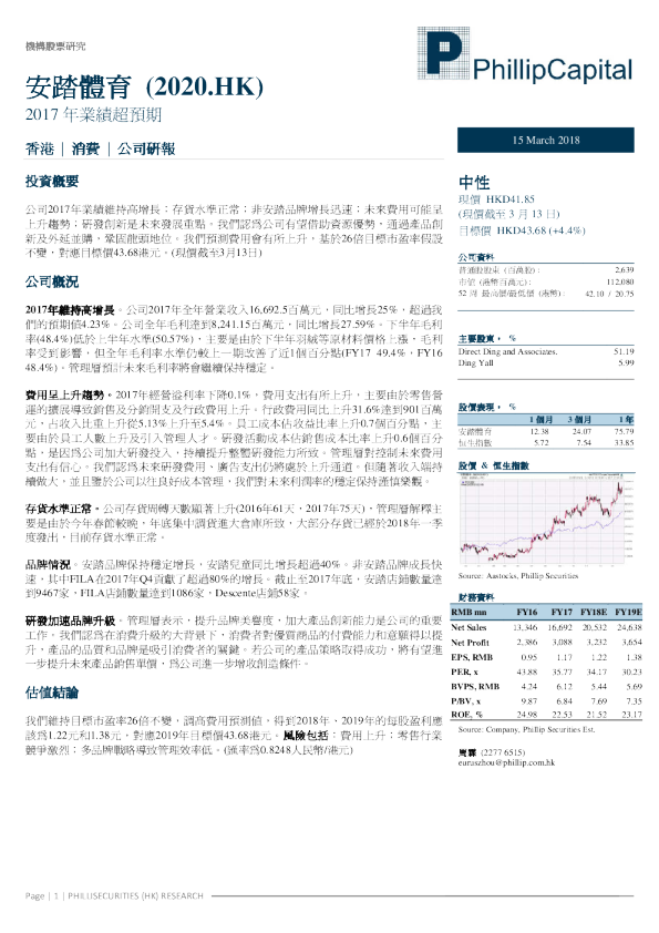2017年业绩超预期