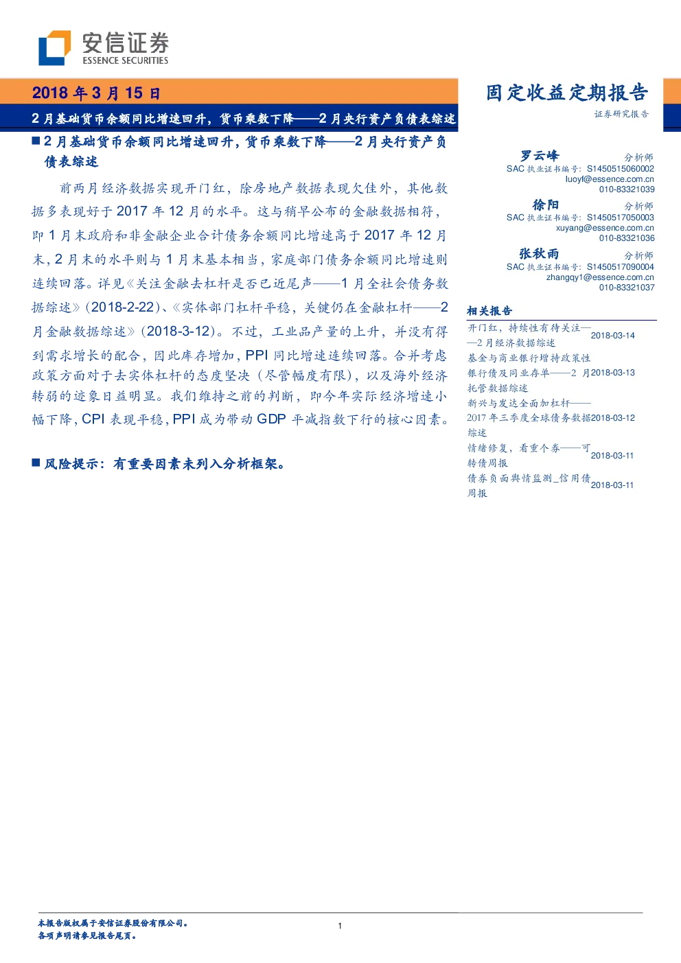 报告封面