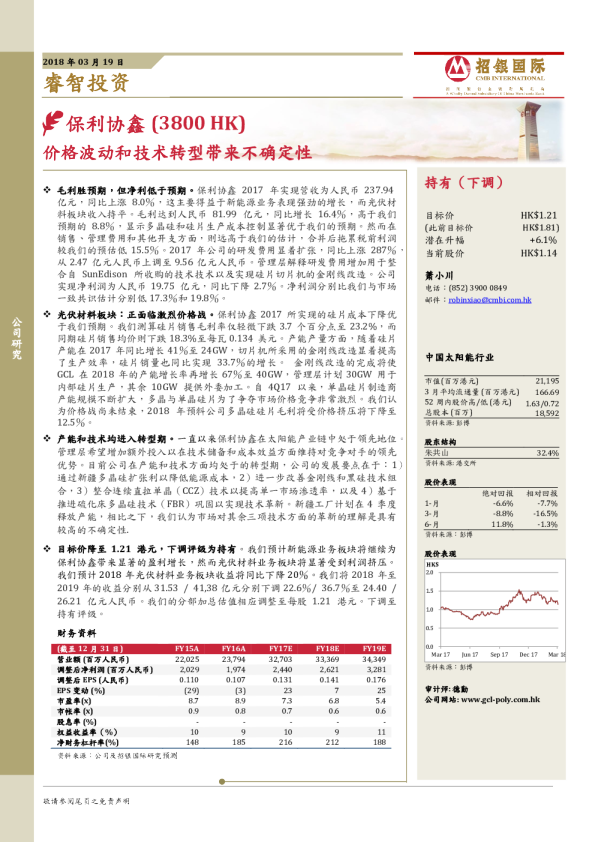 价格波动和技术转型带来不确定性