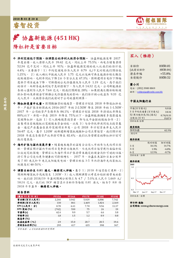 降杠杆是首要目标