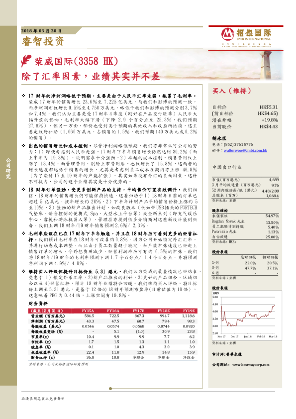 除了汇率因素，业绩其实并不差