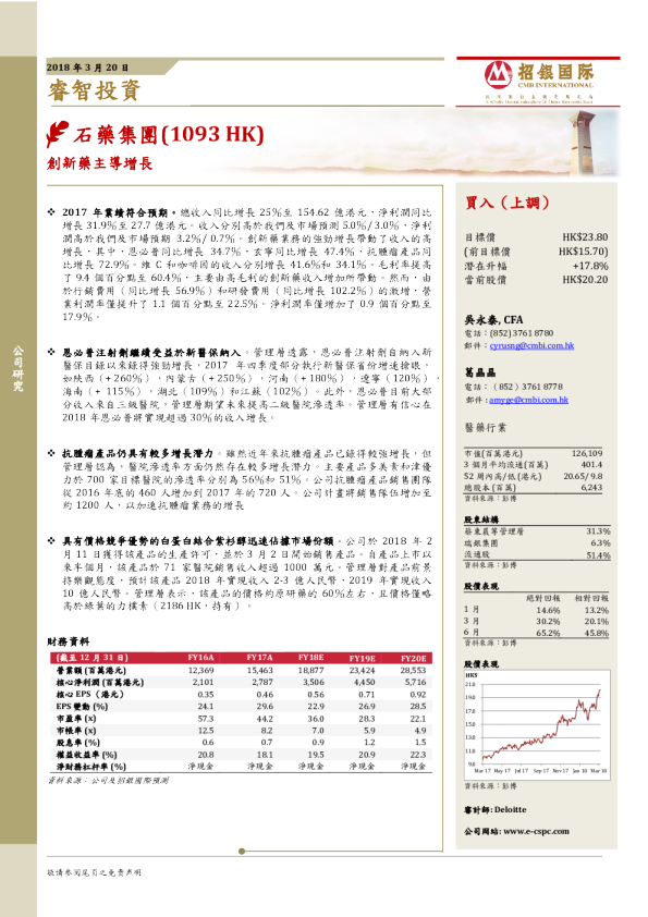 创新药主导增长