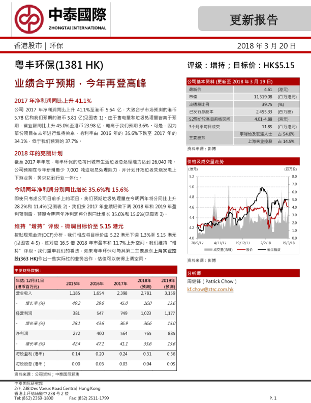 业绩合乎预期，今年再登高峰