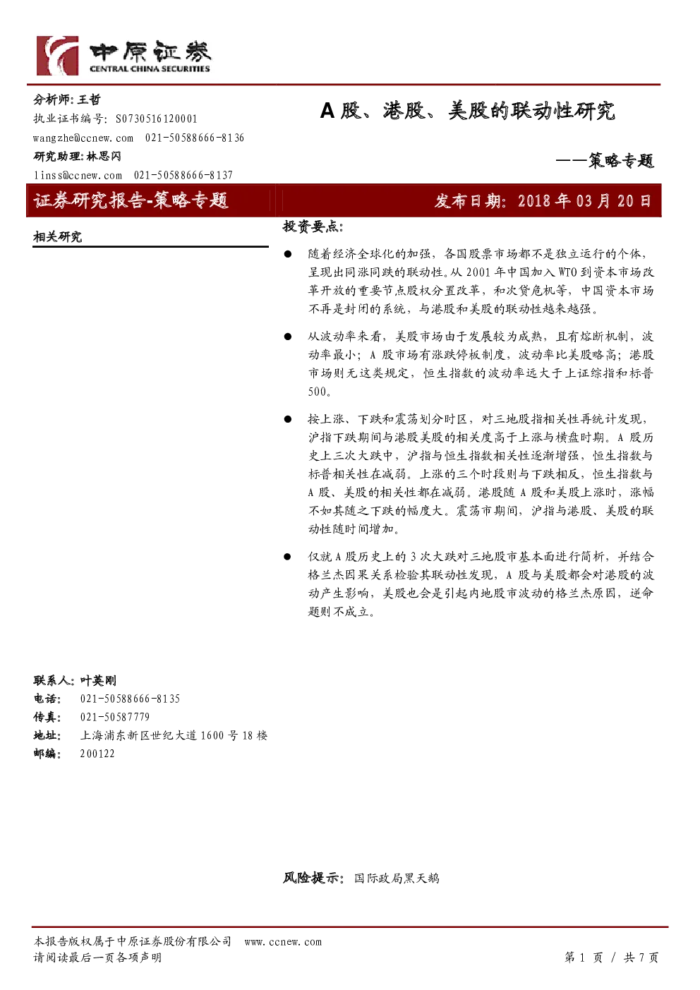 报告封面