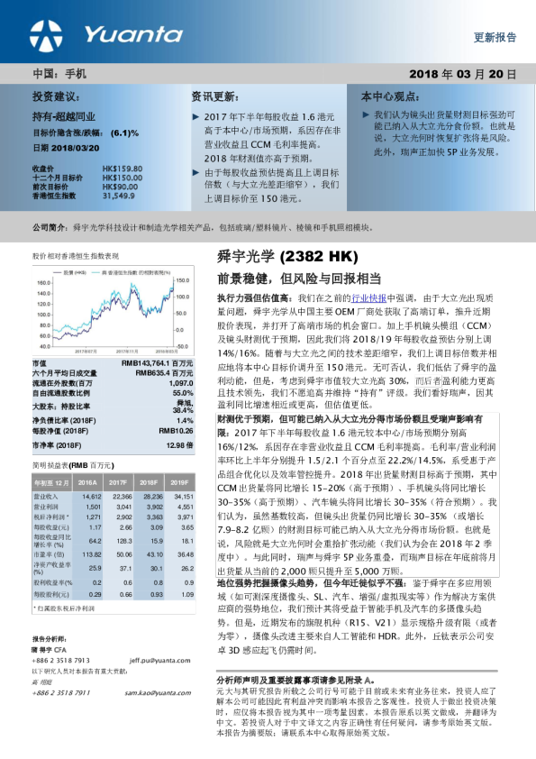 前景稳健，但风险与回报相当