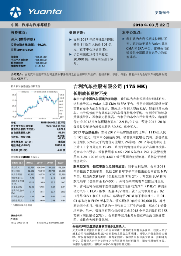 长期成长题材不变