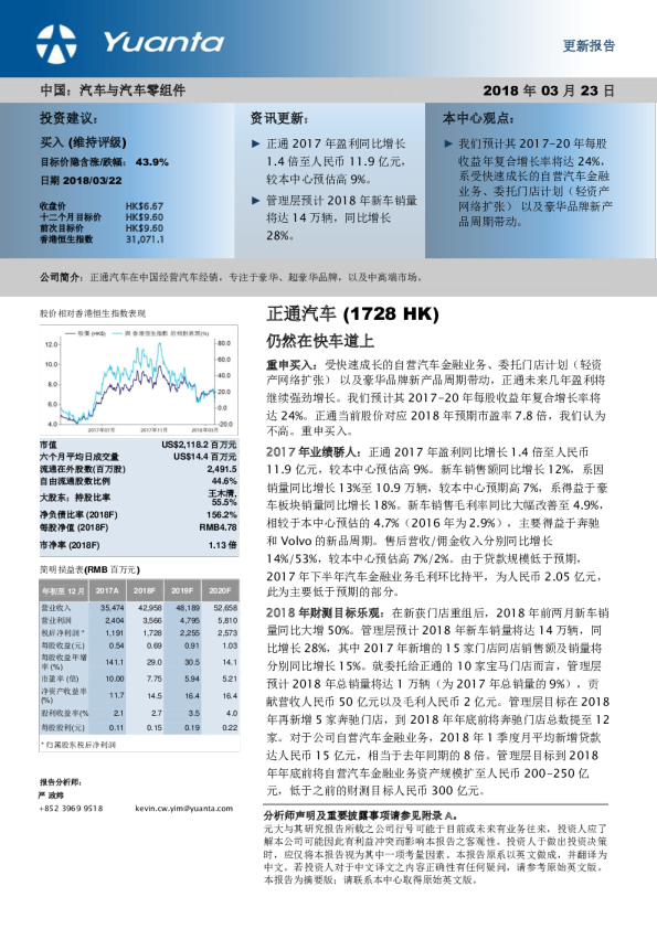 仍然在快车道上