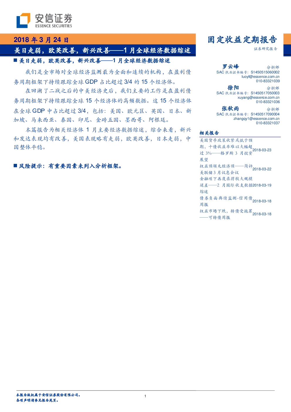 报告封面