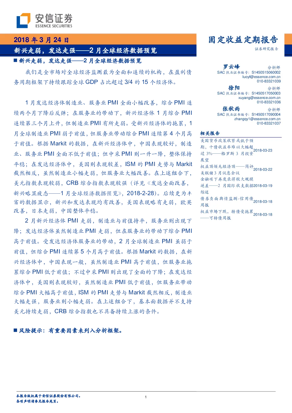 报告封面