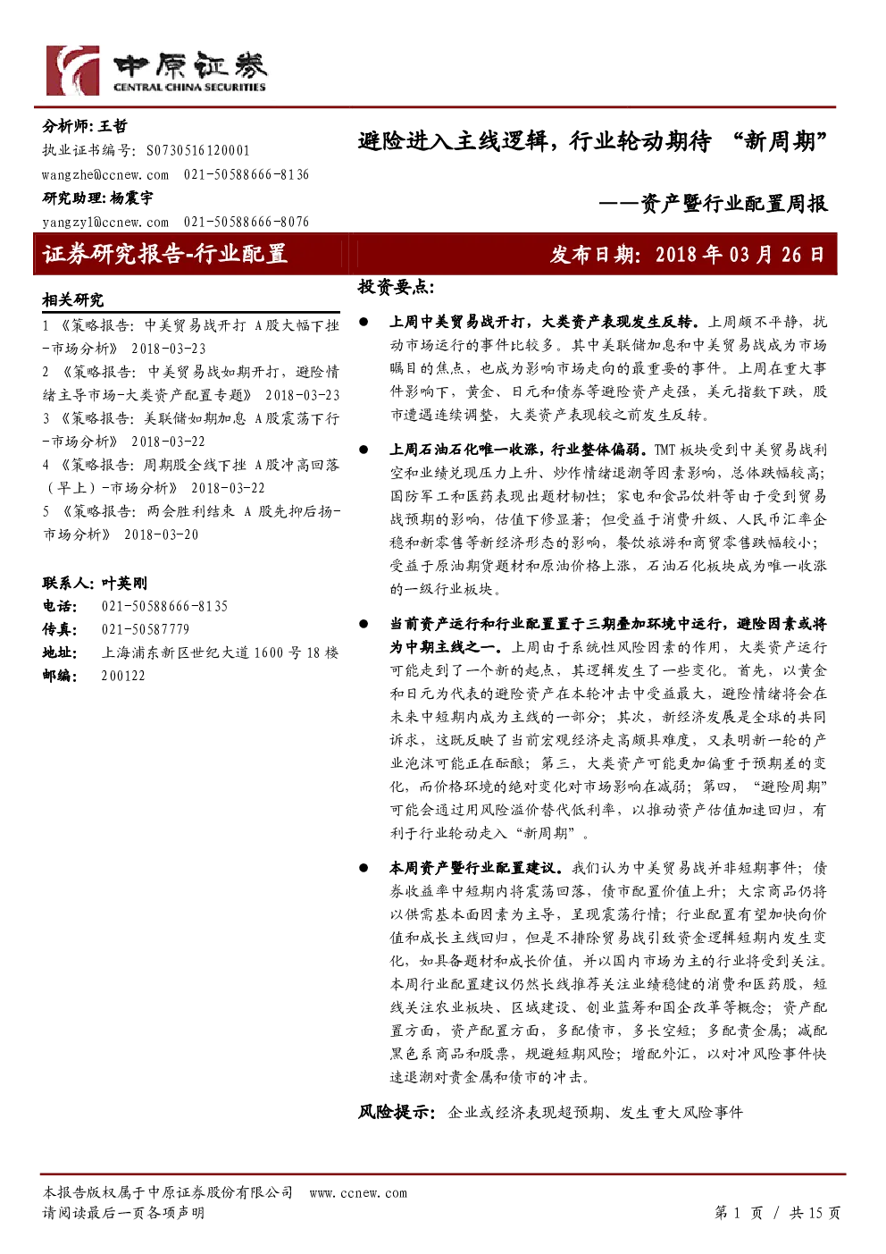 报告封面