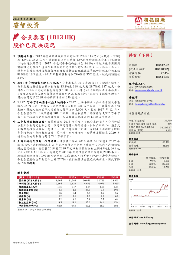 股价已反映现况