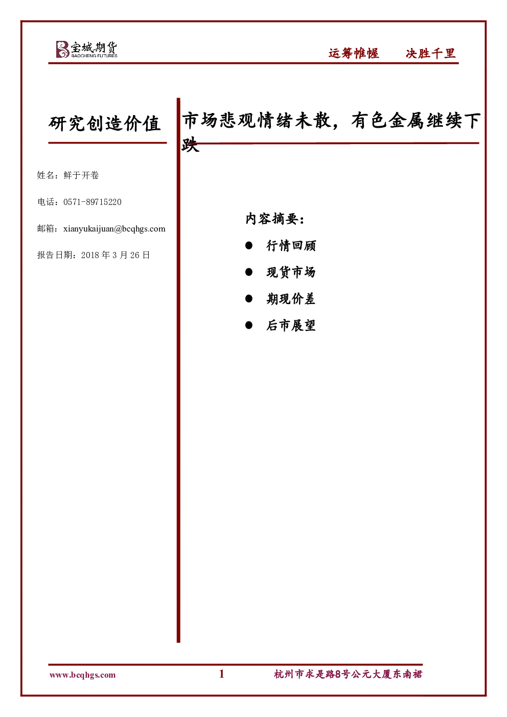 报告封面