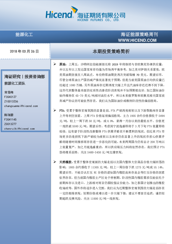 本期投资策略简析