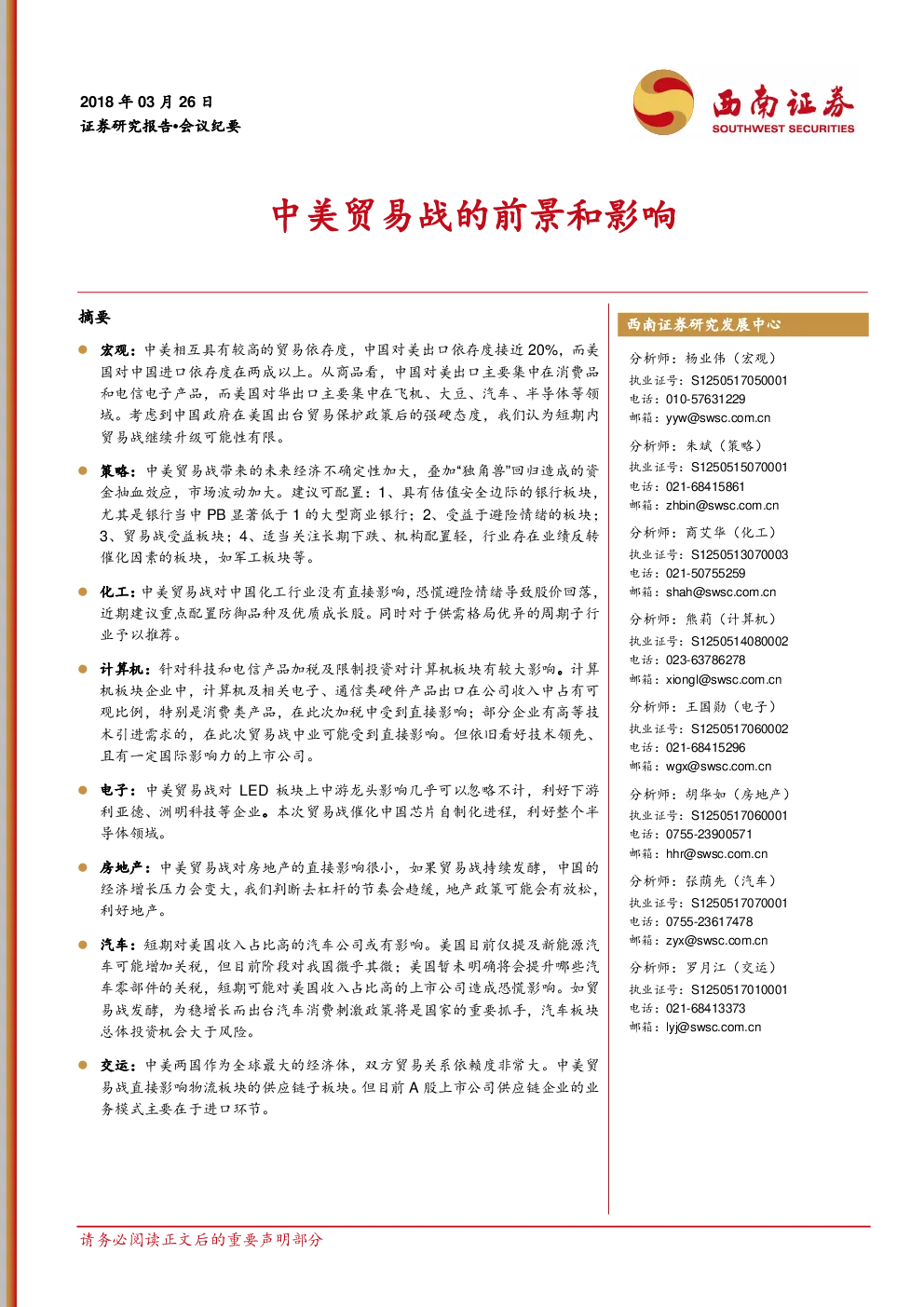 报告封面
