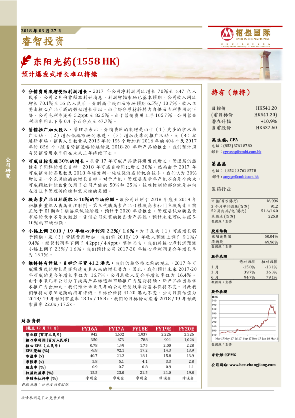 预计爆发式增长难以持续