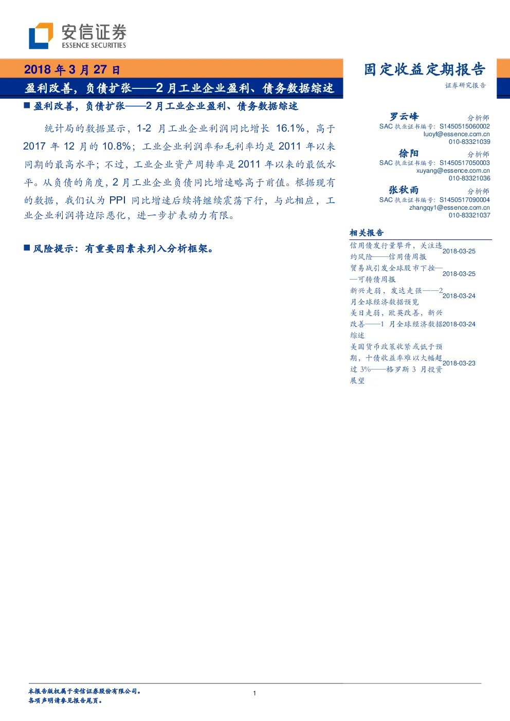 报告封面