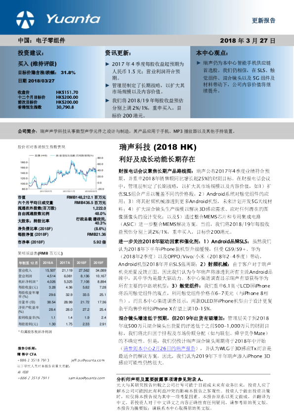 利好及成长动能长期存在