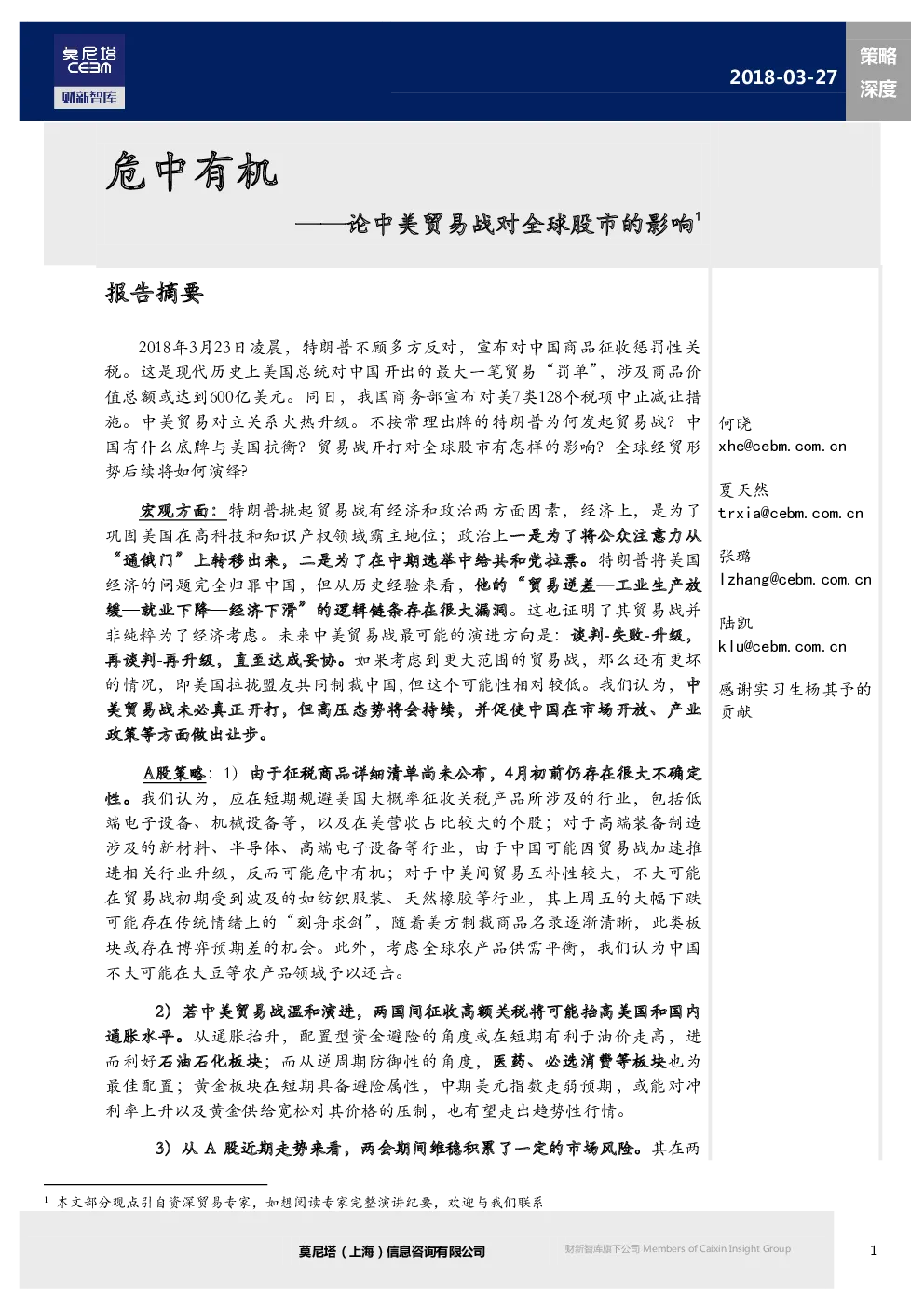 报告封面