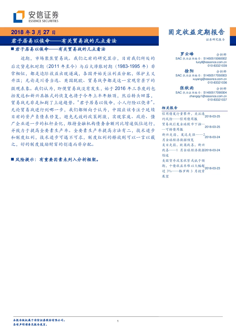 报告封面