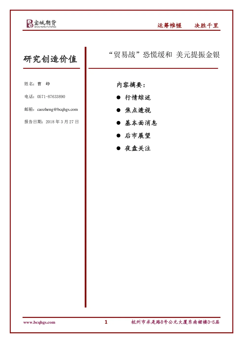 报告封面