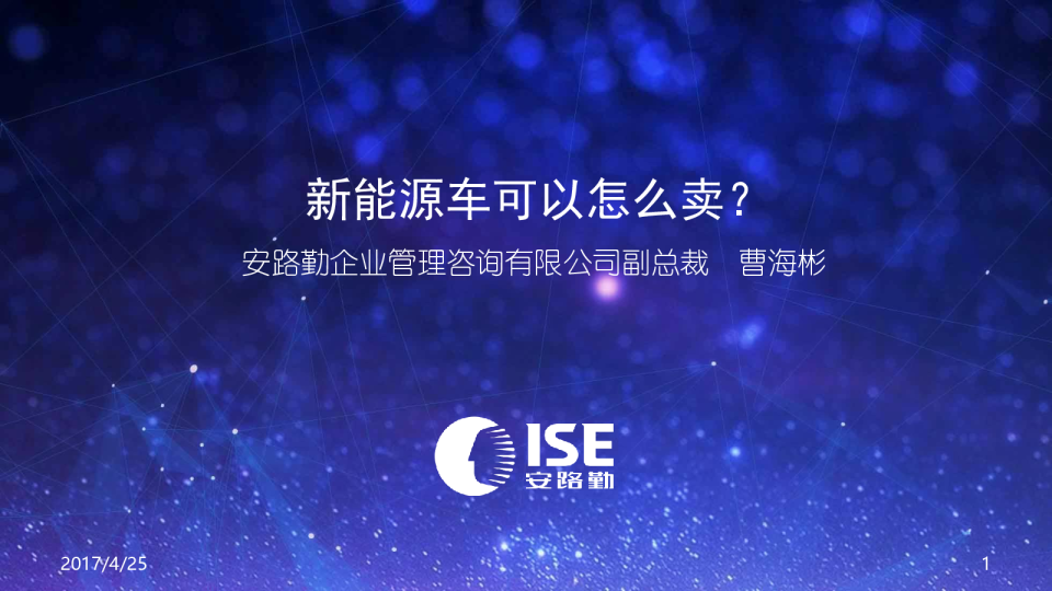 新能源车可以怎么卖？