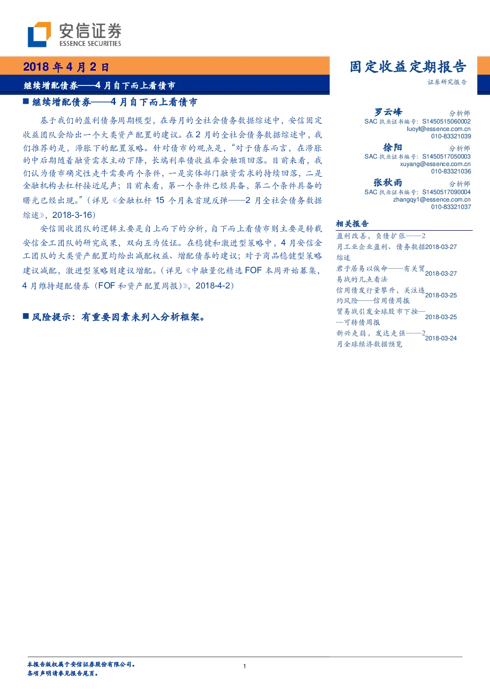 报告封面