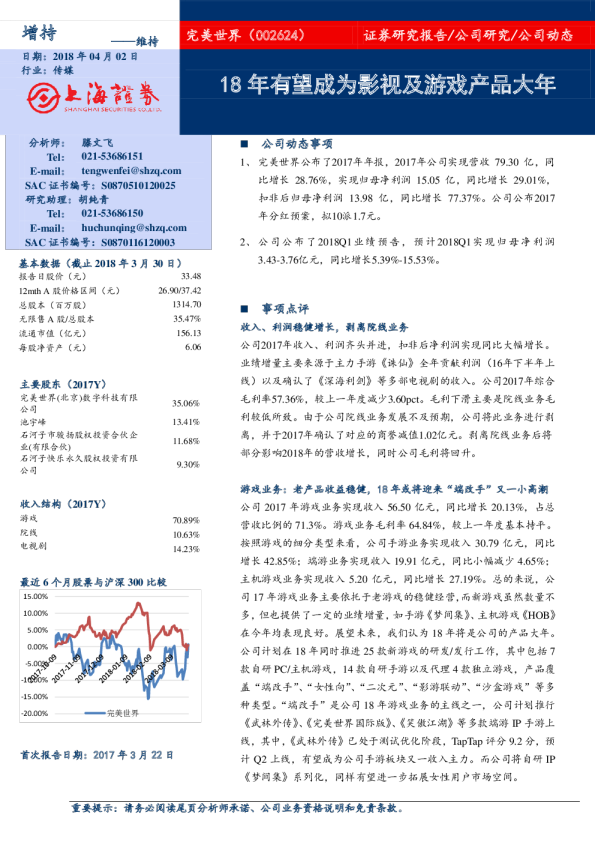 18年有望成为影视及游戏产品大年