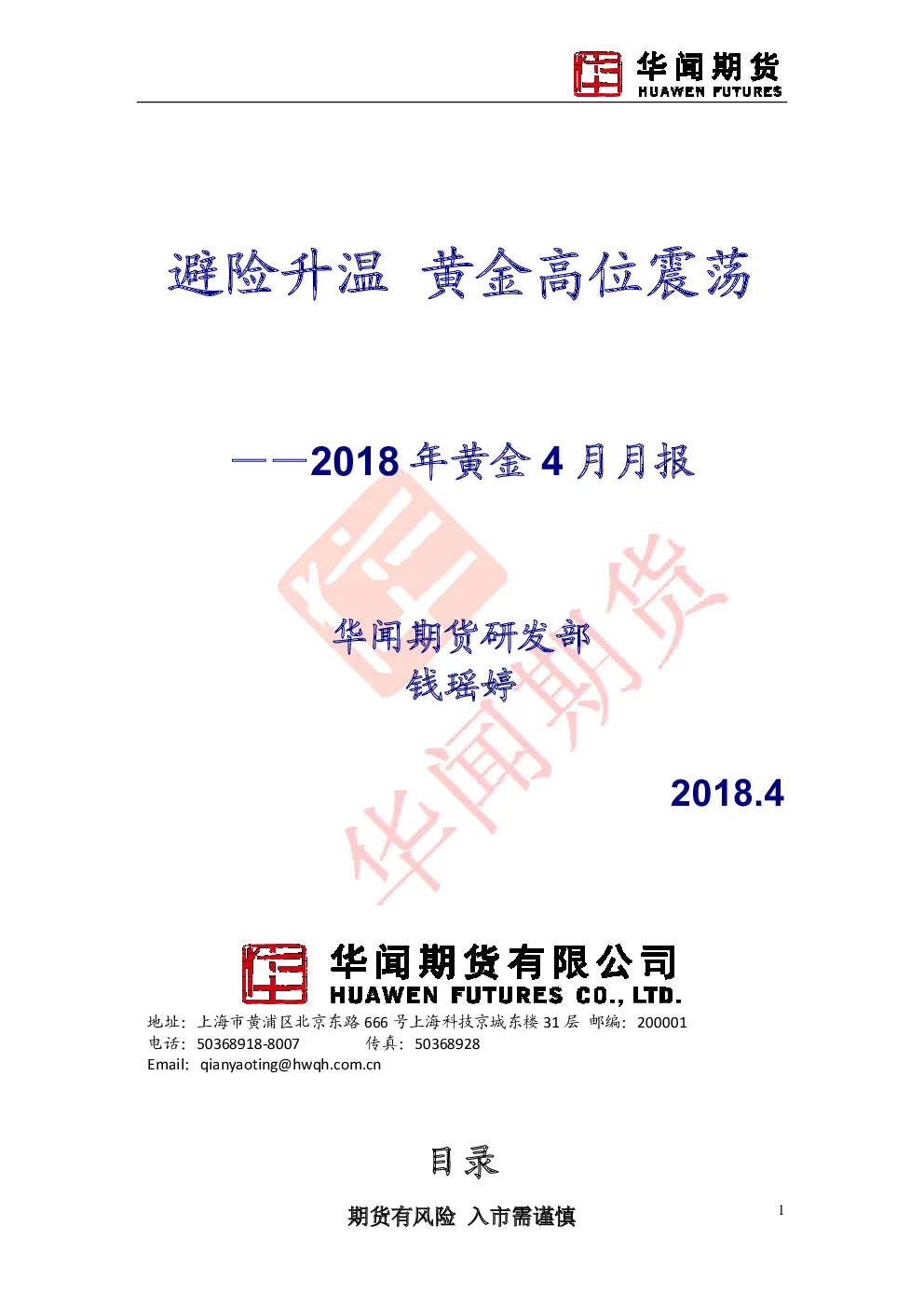 报告封面