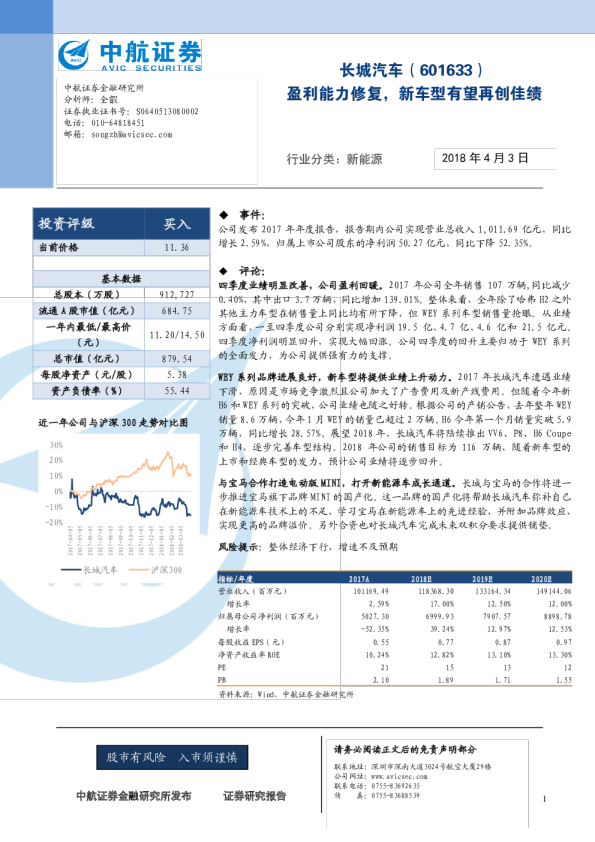 盈利能力修复，新车型有望再创佳绩