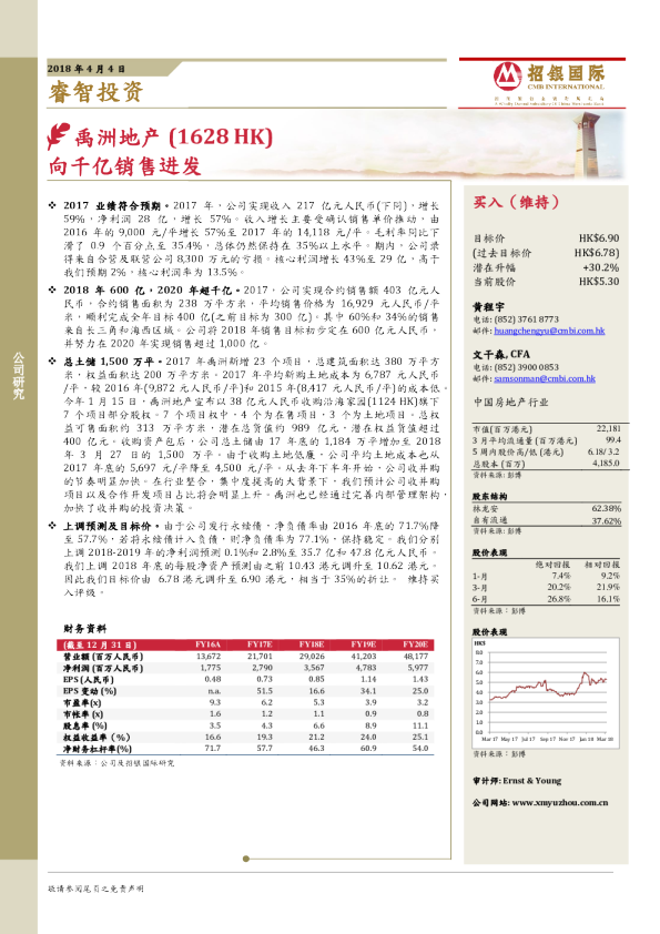 向千亿销售进发