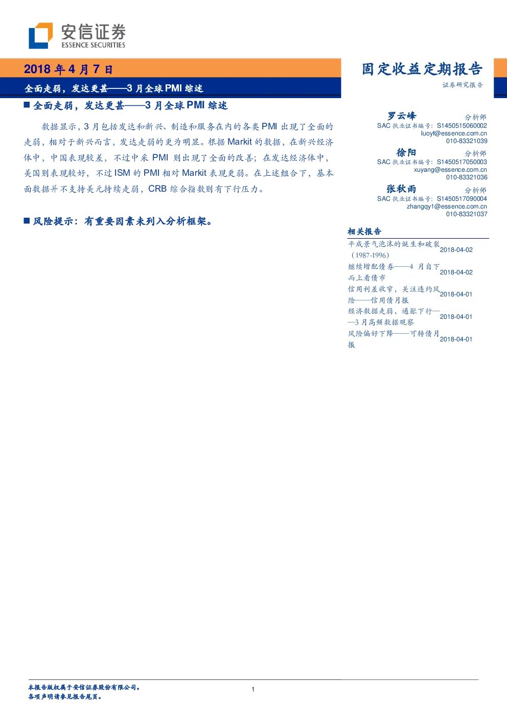 报告封面