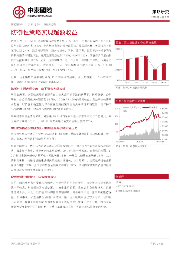 策略研究：防御性策略实现超额收益
