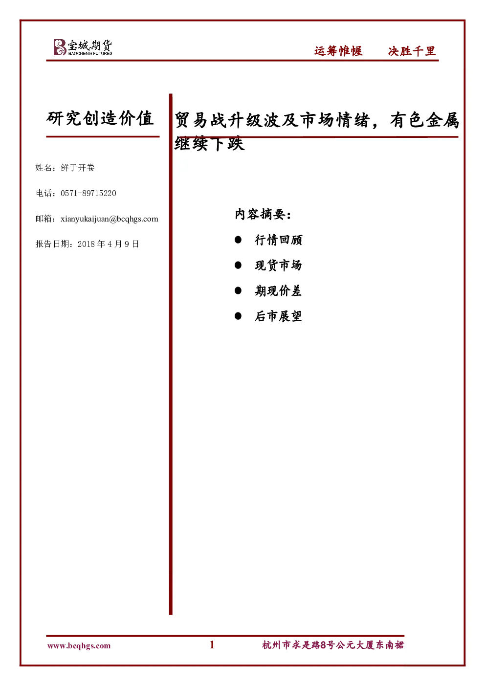 报告封面