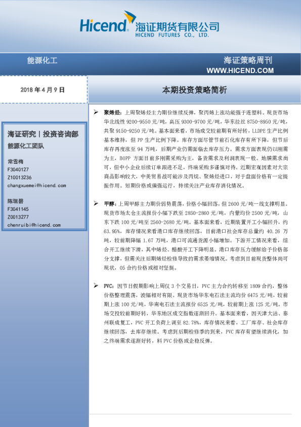 海证策略周刊