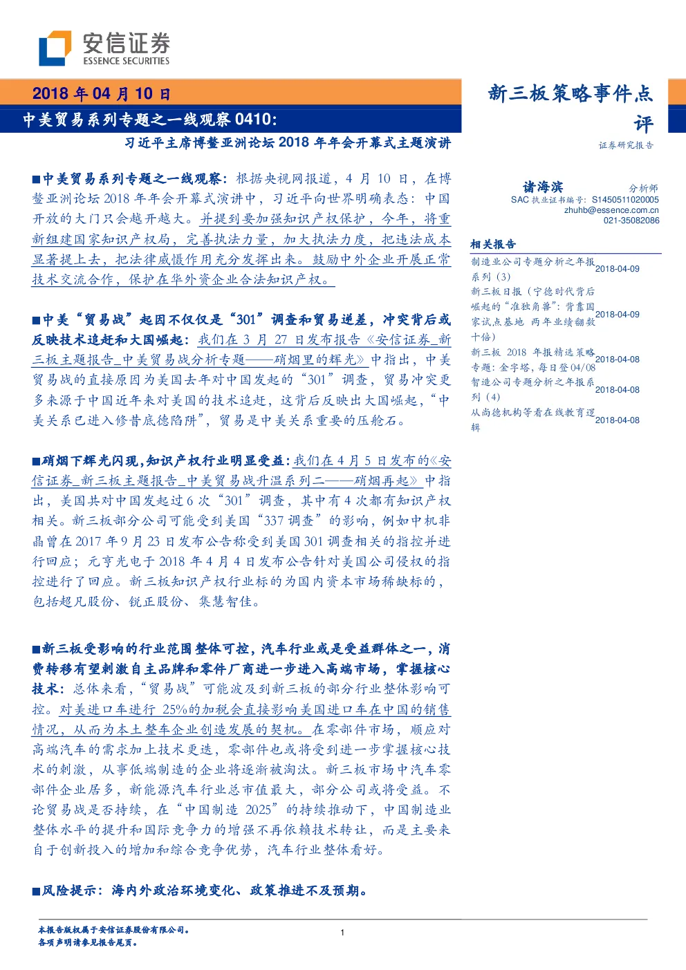报告封面