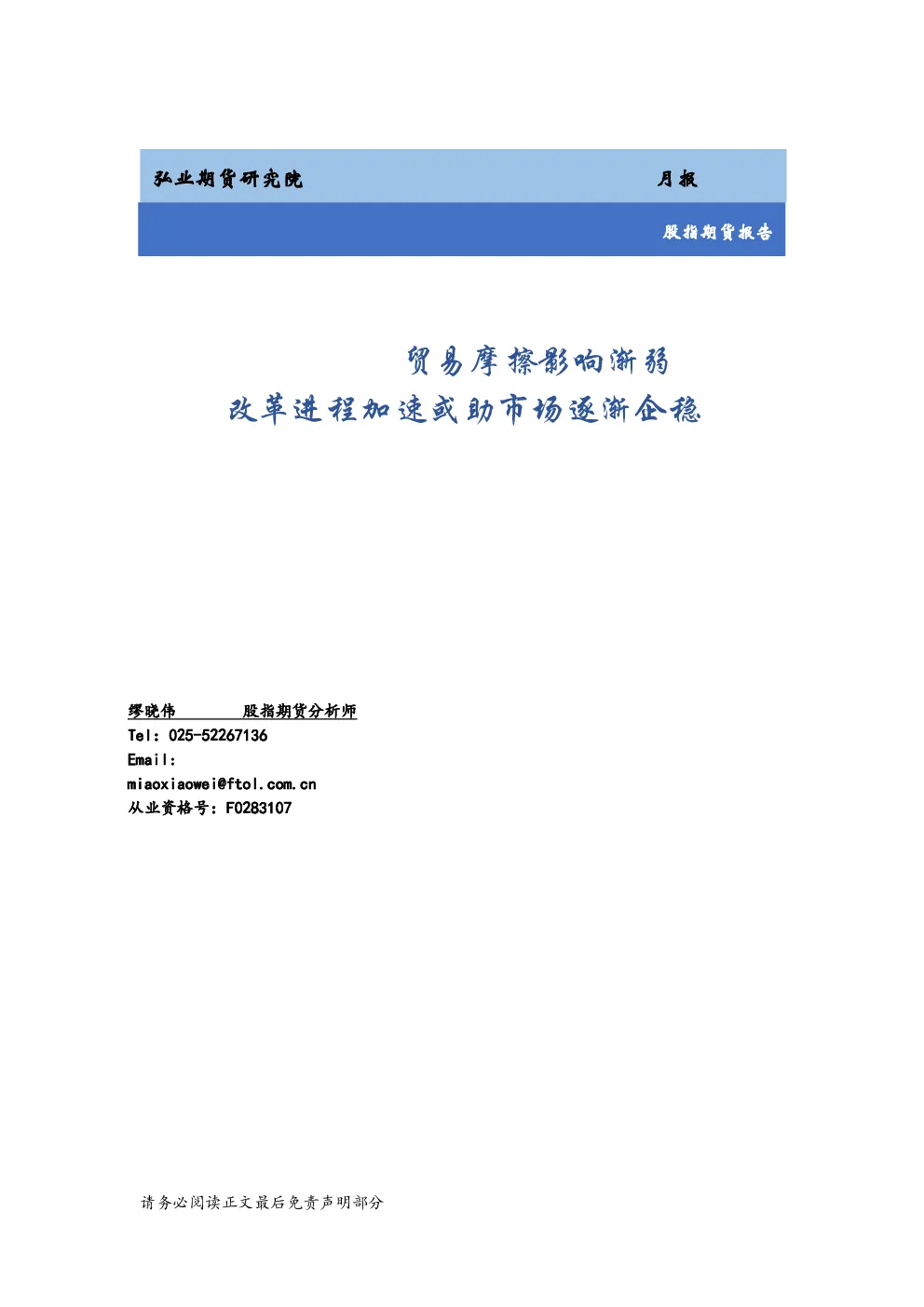 报告封面