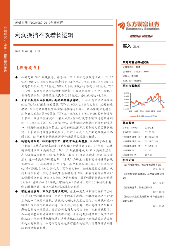 利润换挡不改增长逻辑
