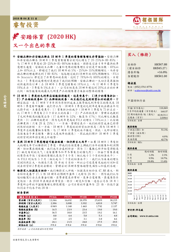 又一个出色的季度