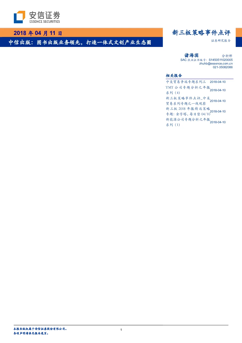 报告封面