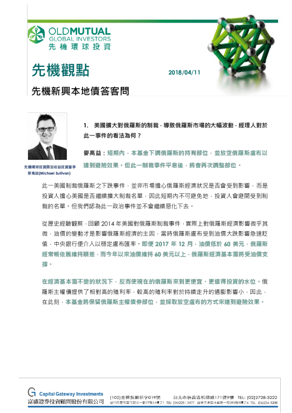 先机观点：先机新兴本地债答客问