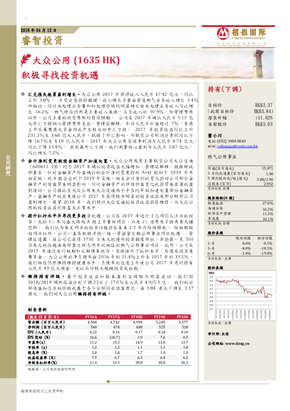 积极寻找投资机遇